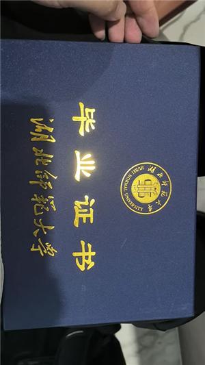 大学毕业证书外壳定做